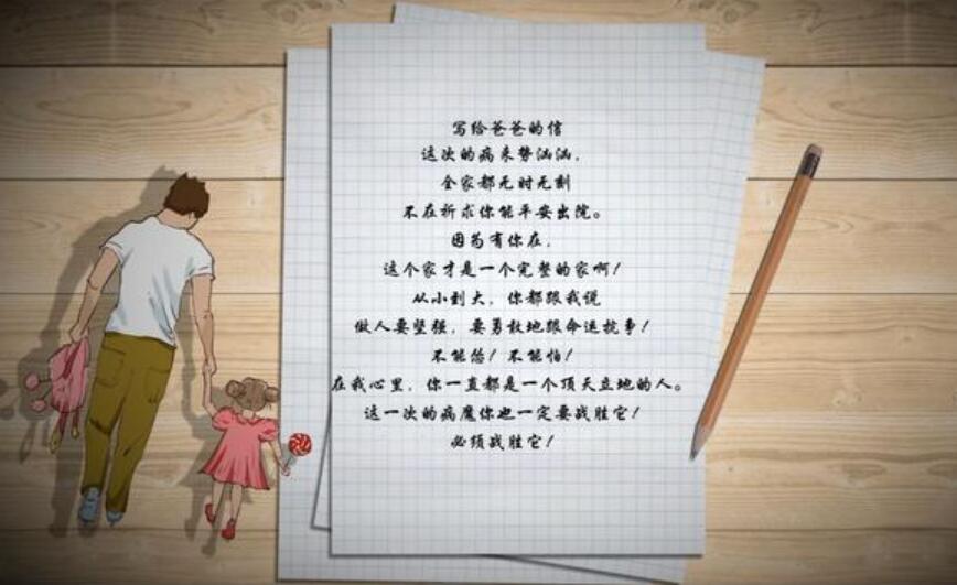 给爸爸的一封信.jpg
