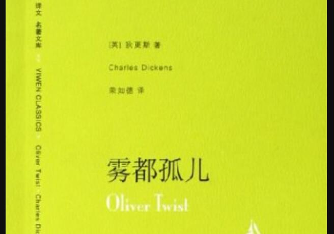 《雾都孤儿》.jpg