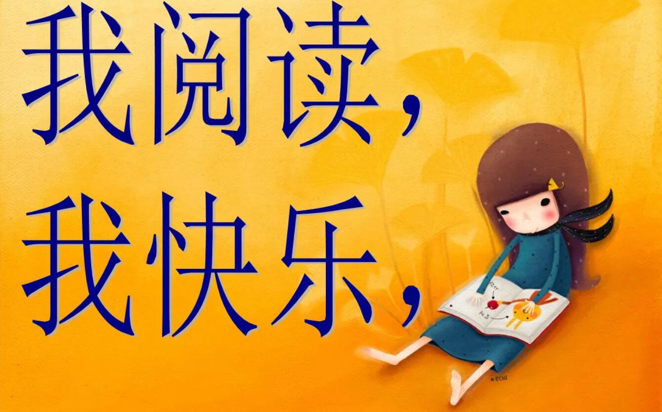自己的读书.jpg