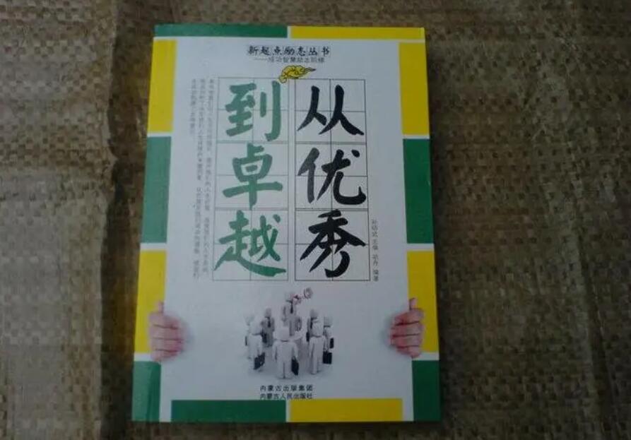 从优秀到卓越.jpg